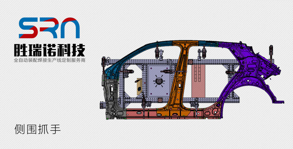 点焊总成焊接工作站